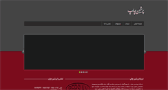 Desktop Screenshot of persianchapco.com